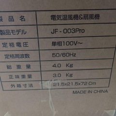 セラミックファンヒーター スリム扇風機・タワーファン 暖房器具 ECO省エネの画像