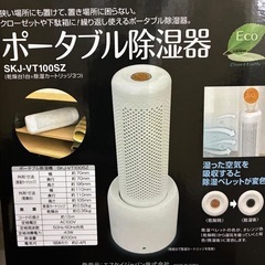 ポータブル除湿機の画像