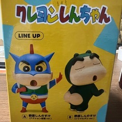 クレヨンしんちゃんフィギュア
の画像