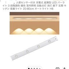 💡充電式　人感センサー　LED 照明　💡の画像