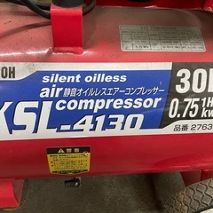 エアーコンプレッサー 30L KSL-4130の画像