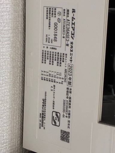 【決定】エアコン DAIKIN