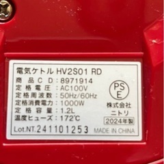 【2024年製】ニトリ電気ケトル1.2L　の画像