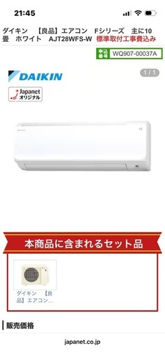 ダイキンエアコン2020年