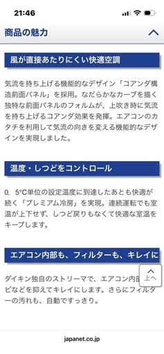 ダイキンエアコン2020年