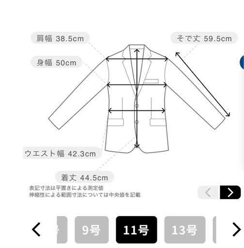 新品未使用　喪服11号