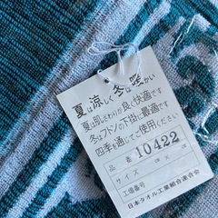 日本タオルケットの画像
