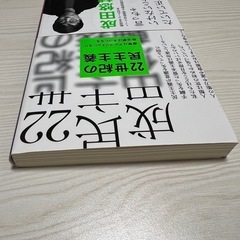 22世紀の民主主義 : 選挙はアルゴリズムになり、政治家はネコになるの画像