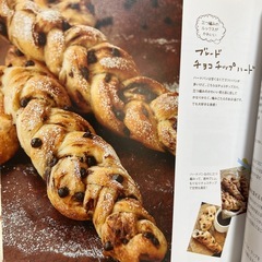 パン/レシピ本の画像