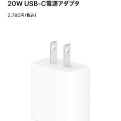Apple 純正アダプター タイプC 未使用未開封の画像