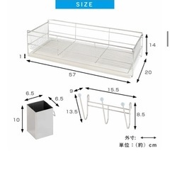 水切りラック横57cm・幅20cm の画像