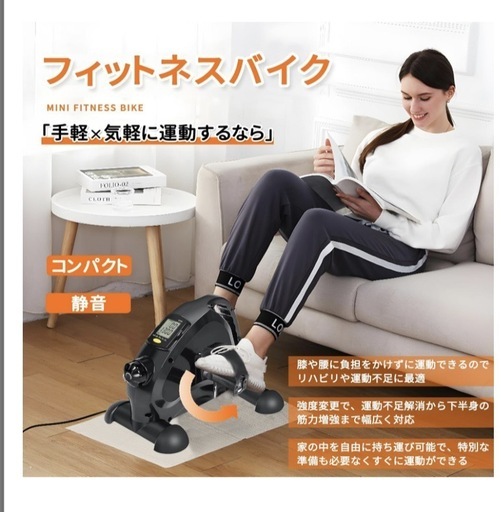 エアロバイク ミニ 足漕ぎ 静音 負荷調整 小型 室内 家庭用 高齢者向け