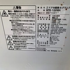 2022年製 ニトリ2ドア冷蔵庫 Nグラシア 106L NTR-106WHの画像