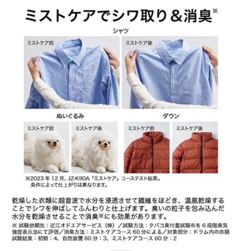 ハイアール　衣類乾燥機 9Kg 衣類ケア 大容量9.0kg ヒートポンプ/右開き (50Hz/60Hz共用) ホワイト　JZ-K90A