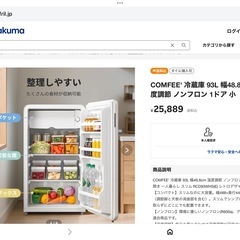 2022年製イタリアン小型冷蔵庫の画像