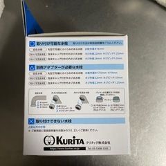 ロカシャワー MX1 新品の画像
