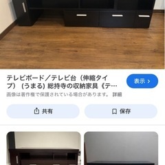 テレビ台の画像