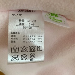 ミニー　ベビーおくるみの画像