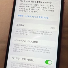 【値下げOK】iPhone SE 第2世代 128GB レッド　の画像