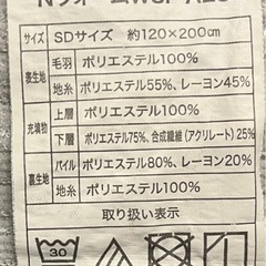 敷きパッド（リバーシブル）の画像