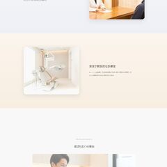 みやひら歯科の公式サイトを制作しました（上質デザイン／実績として掲載）の画像