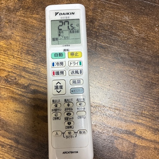 【決定】エアコン DAIKIN