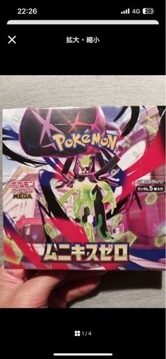 ポケモンカード　シュリンク付きBOX  ムニキスゼロ