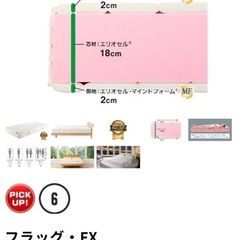 マニフレックス　高反発マットレス　フラッグFX　クイーンサイズの画像