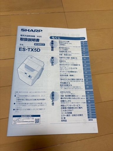 SHARP 電気洗濯乾燥機　5.5kg 2019年製 Amazon | シャープ SHARP タテ型洗濯乾燥機 幅56.5cm(ボディ幅52.0cm 