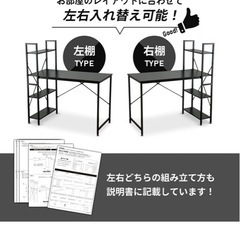 ラック付デスク ゲーミングデスクの画像