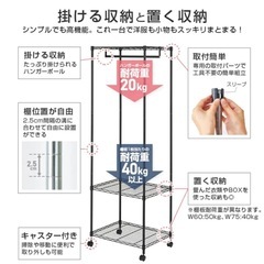 ハンガーラック白の画像