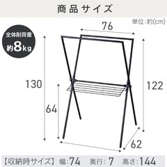 美品　アイリスオーヤマ　物干しスタンド　ホワイト　の画像