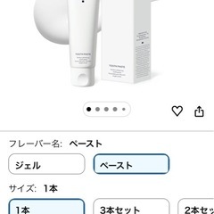 【白く美しく、輝かしい歯へ】ルビーホワイト 歯磨き粉 ホワイトニング 医薬部外品 薬用 口臭ケア 虫歯予防 低刺激 フッ素 磨きあがりツルツル 歯を白くする 自宅 セルフホワイトニングの画像