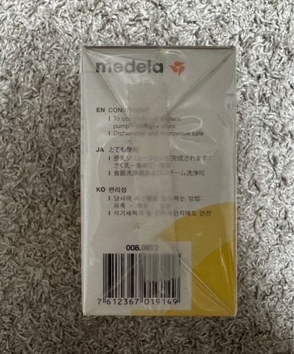 Medela 電動搾乳機【未使用　母乳ボトル3個付き】