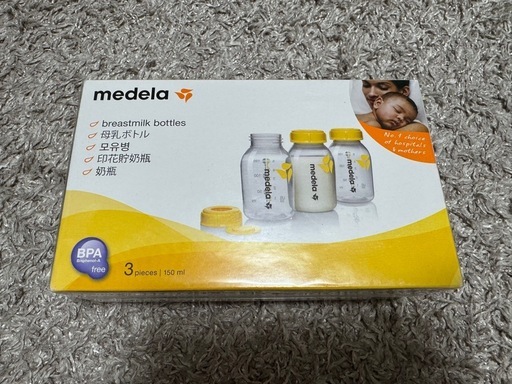 Medela 電動搾乳機【未使用　母乳ボトル3個付き】