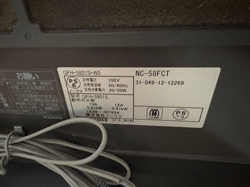 ガスファンヒーター 