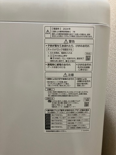 受け渡し予定者決まりましたPanasonic洗濯機NA-F5B2  5キロ　2024製造　美品