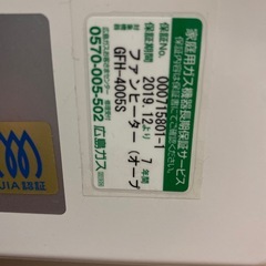 ガスファンヒーターの画像