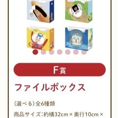 パンどろぼう ファイルボックス×4の画像