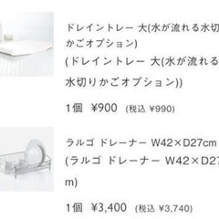 ケユカ　水切りカゴの画像