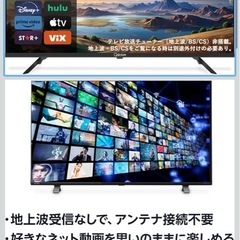 テレビ チューナーレス取りに来れる方限定！‼️の画像