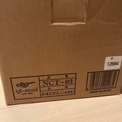 長谷園 かまどさん 2合炊きの画像