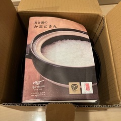 長谷園 かまどさん 2合炊きの画像