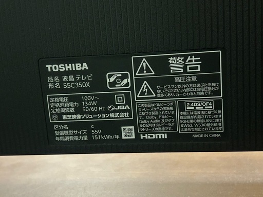 TOSHIBA テレビ 55インチ
