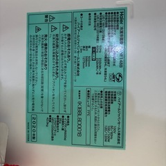 【3月25日以降】Haier 冷蔵庫の画像