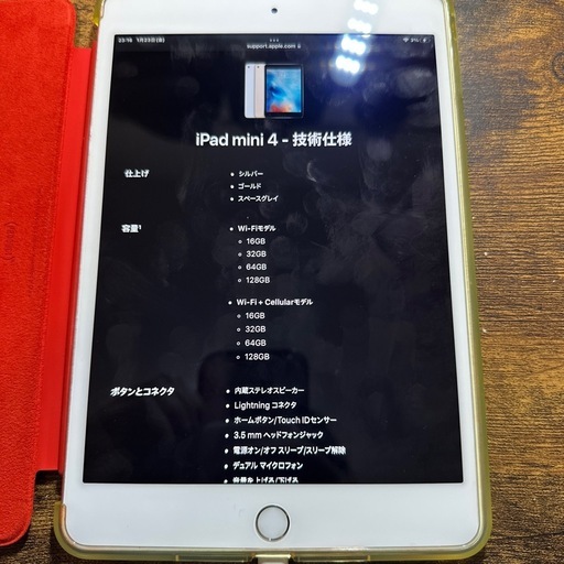 iPad mini 4  cellular 16gbモデル product REDケース付き