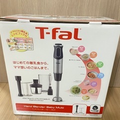 ティファール　マルチブレンダー　ベビーマルチの画像