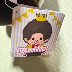 モンチッチ　ぬいぐるみ　ビックの画像