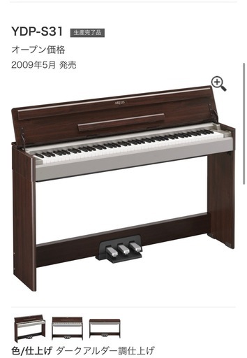 YAMAHA ARIUS  YDP-s31
