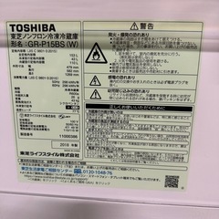 R41 TOSHIBA ノンフロン冷蔵庫GR-P15BS 18年製の画像